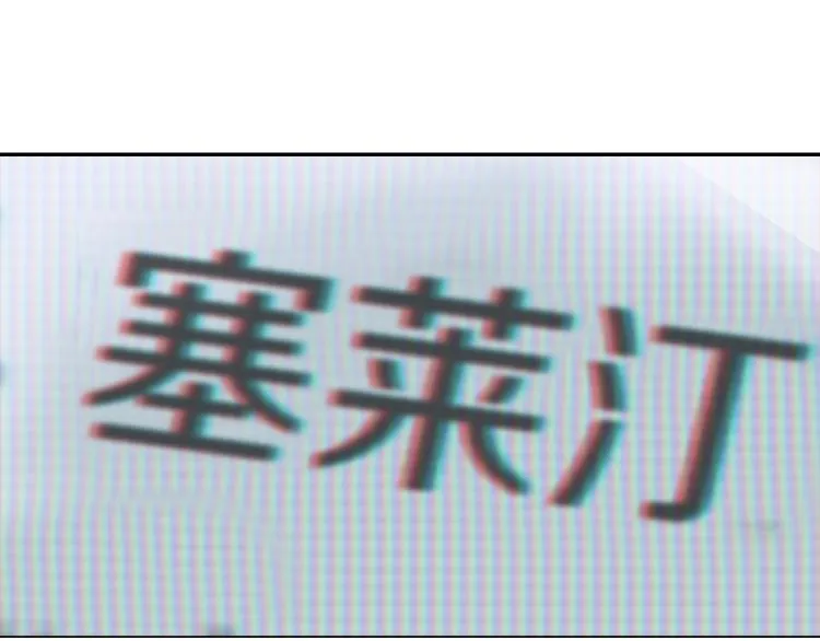 第0话 剑道师 第85页