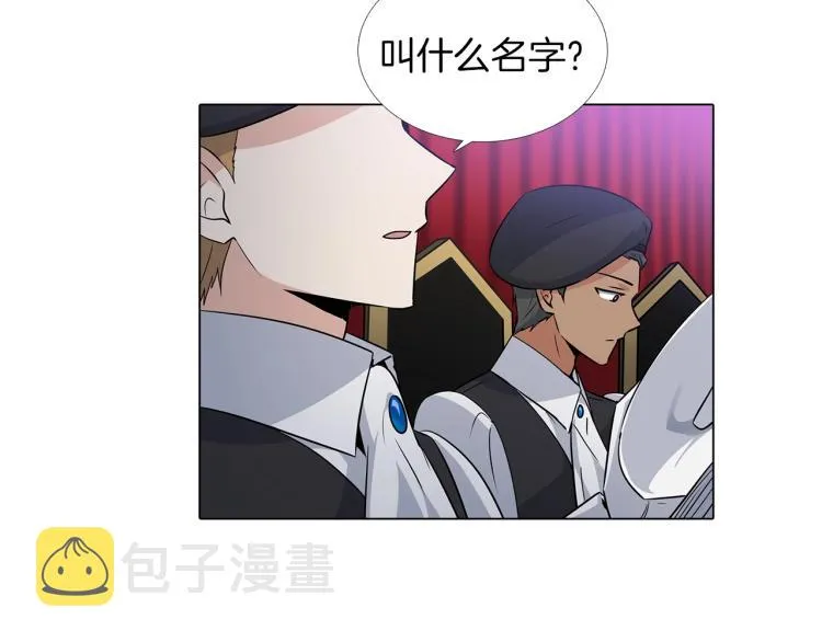第1话 冒充弟弟 第3页