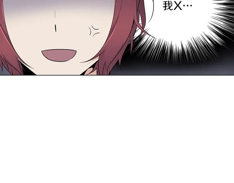 第1话 冒充弟弟 第14页