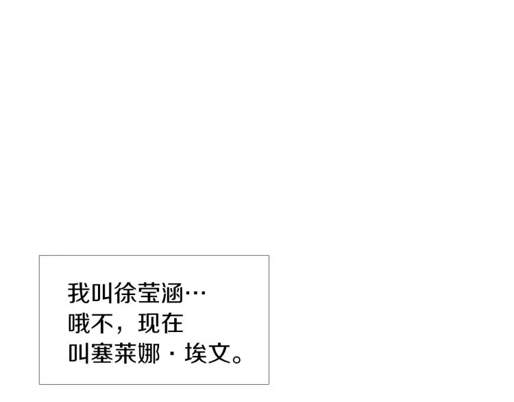 第1话 冒充弟弟 第15页