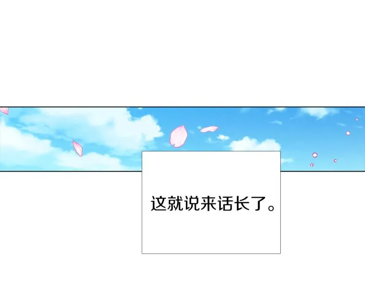 第1话 冒充弟弟 第17页