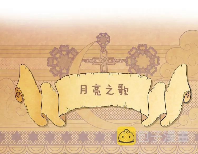 第1话 冒充弟弟 第23页