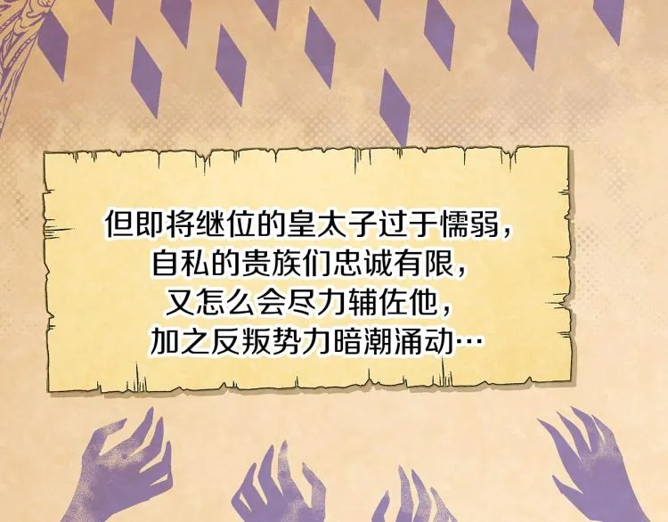 第1话 冒充弟弟 第28页