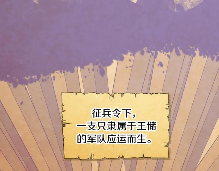 第1话 冒充弟弟 第30页