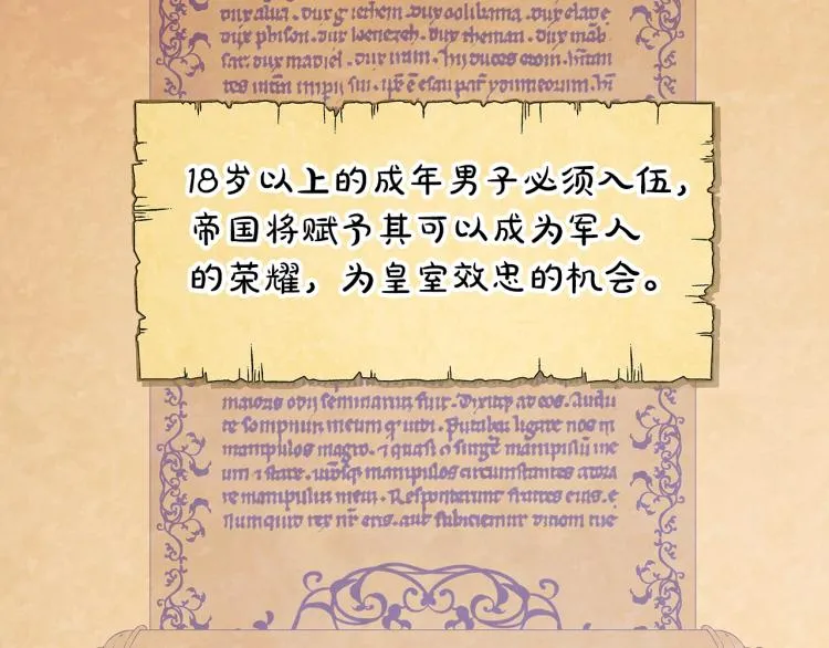 第1话 冒充弟弟 第32页