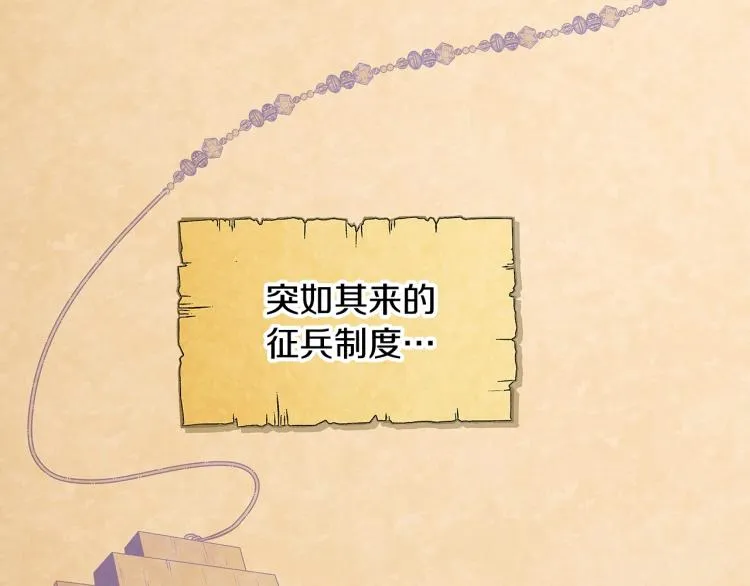 第1话 冒充弟弟 第34页