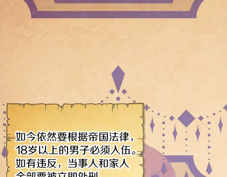 第1话 冒充弟弟 第40页