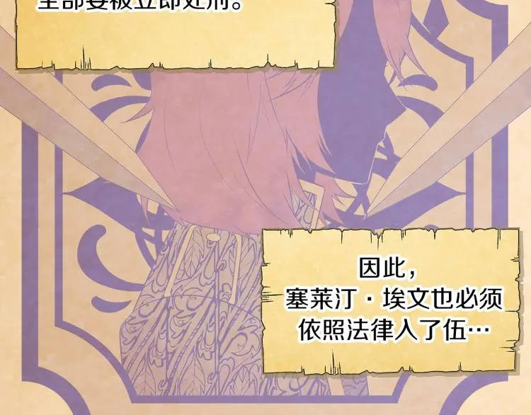 第1话 冒充弟弟 第41页