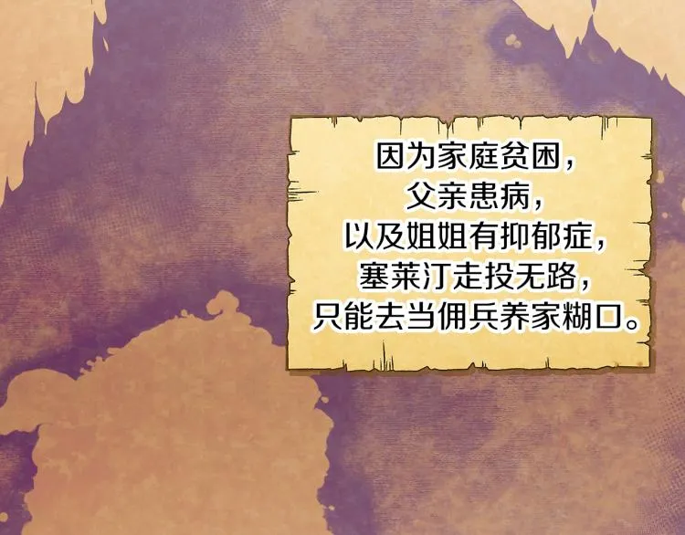 第1话 冒充弟弟 第43页