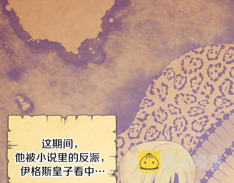 第1话 冒充弟弟 第44页