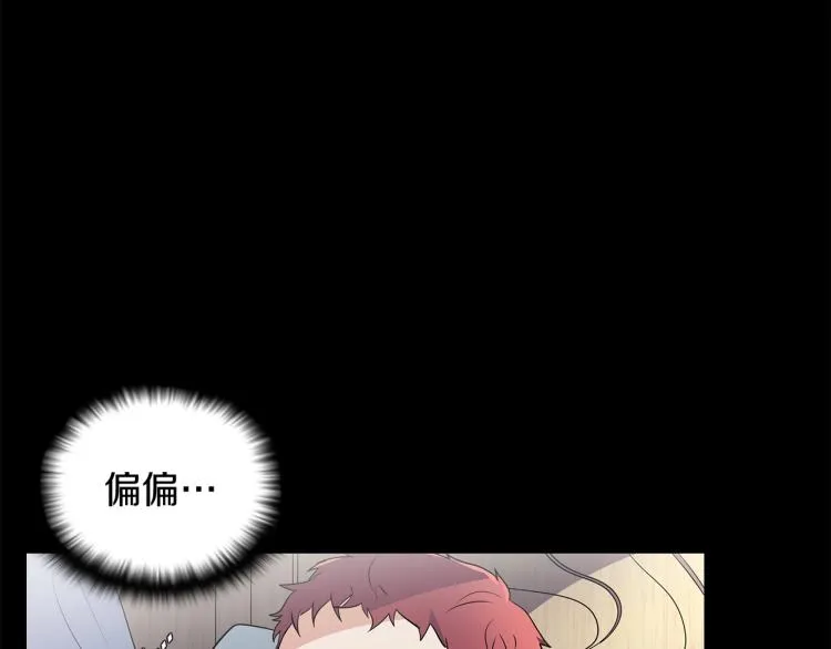 第1话 冒充弟弟 第57页