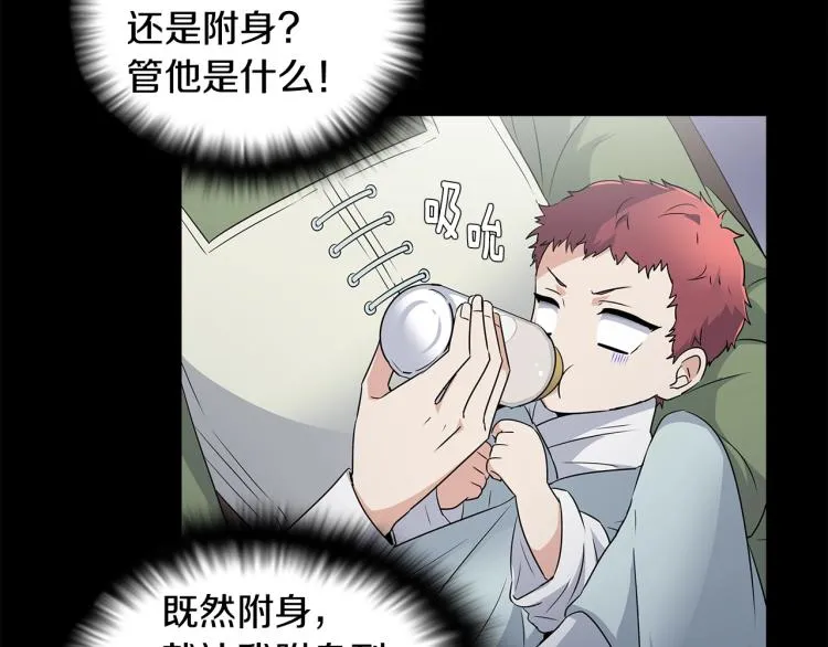 第1话 冒充弟弟 第65页