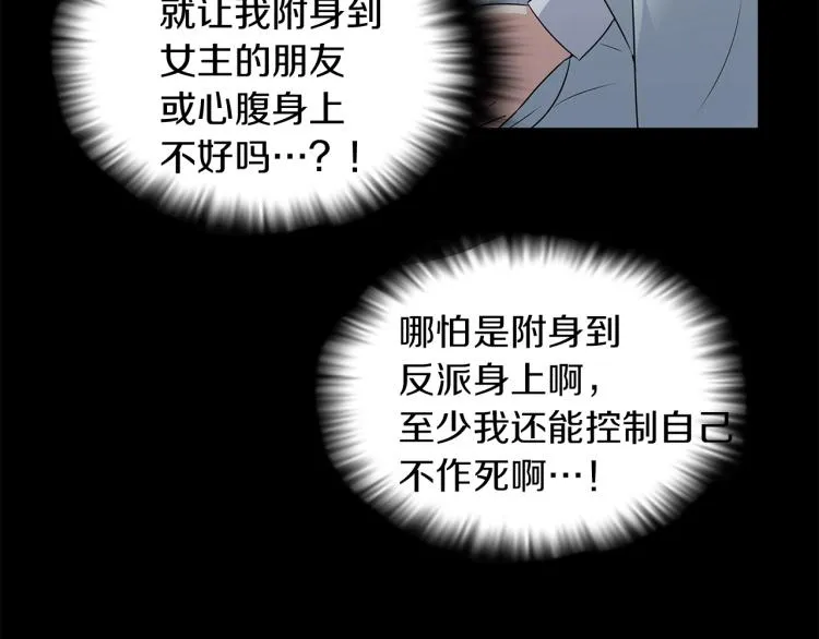 第1话 冒充弟弟 第66页