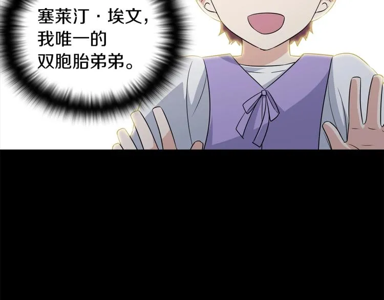 第1话 冒充弟弟 第69页