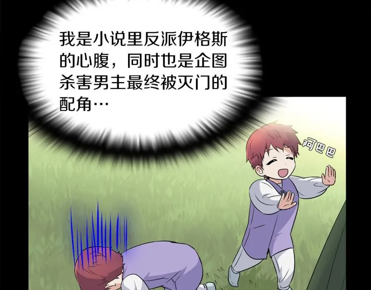 第1话 冒充弟弟 第71页