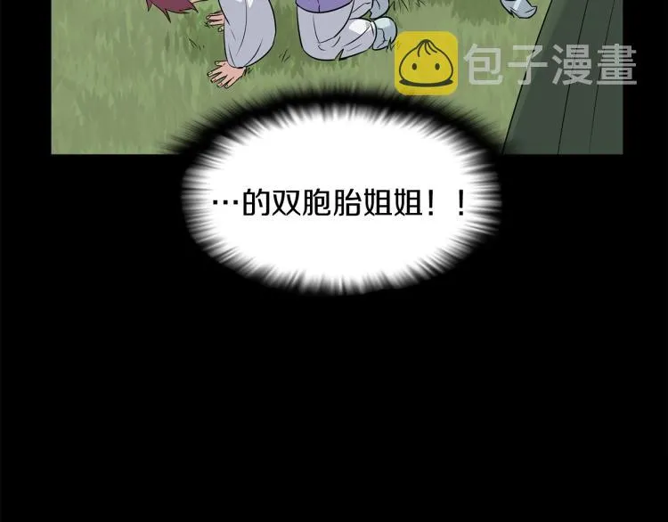 第1话 冒充弟弟 第72页