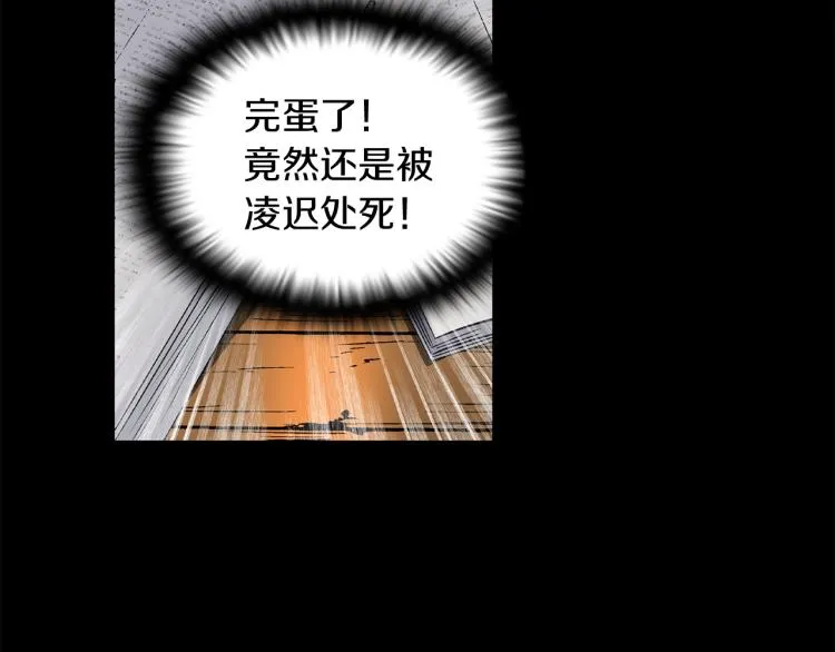 第1话 冒充弟弟 第74页