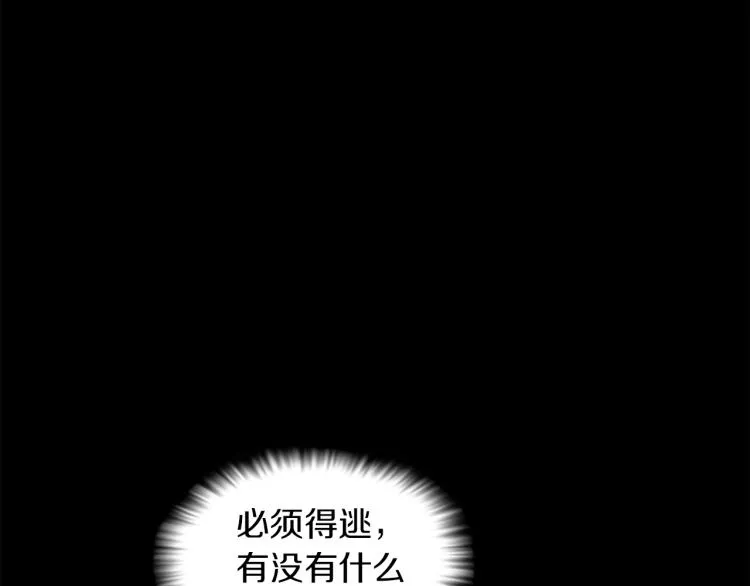 第1话 冒充弟弟 第75页