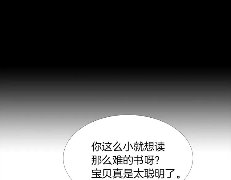 第1话 冒充弟弟 第82页
