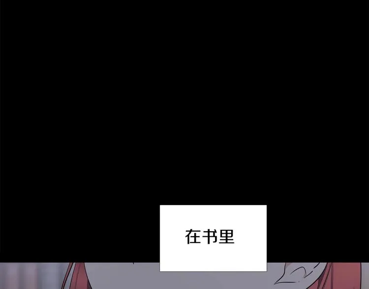 第1话 冒充弟弟 第87页