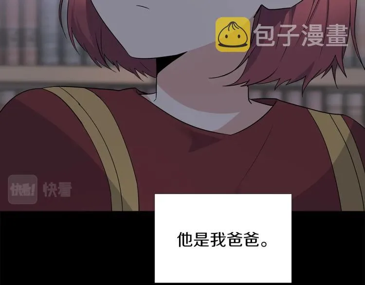第1话 冒充弟弟 第88页