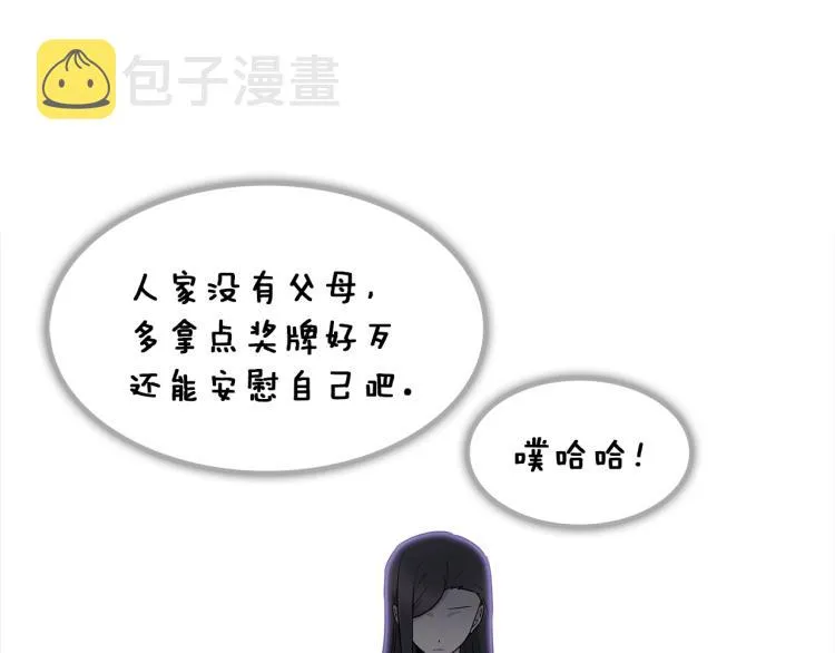 第1话 冒充弟弟 第91页