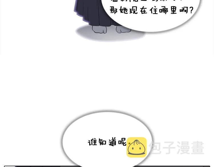 第1话 冒充弟弟 第93页