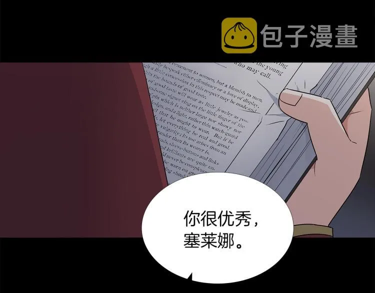 第1话 冒充弟弟 第103页
