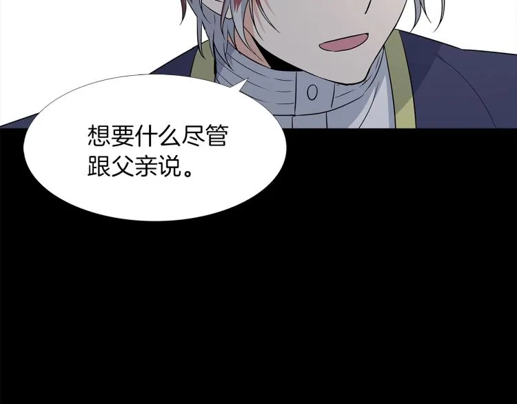 第1话 冒充弟弟 第111页