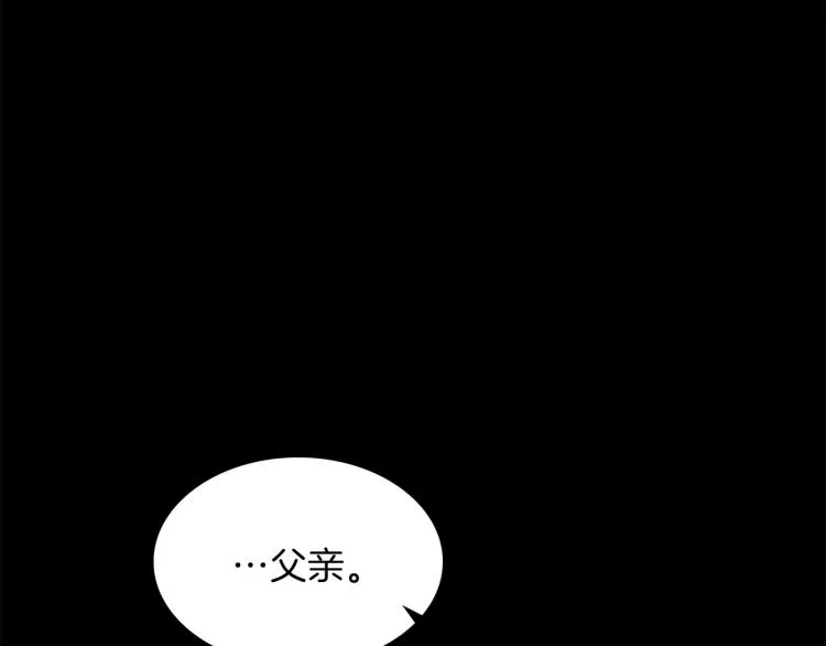 第1话 冒充弟弟 第116页