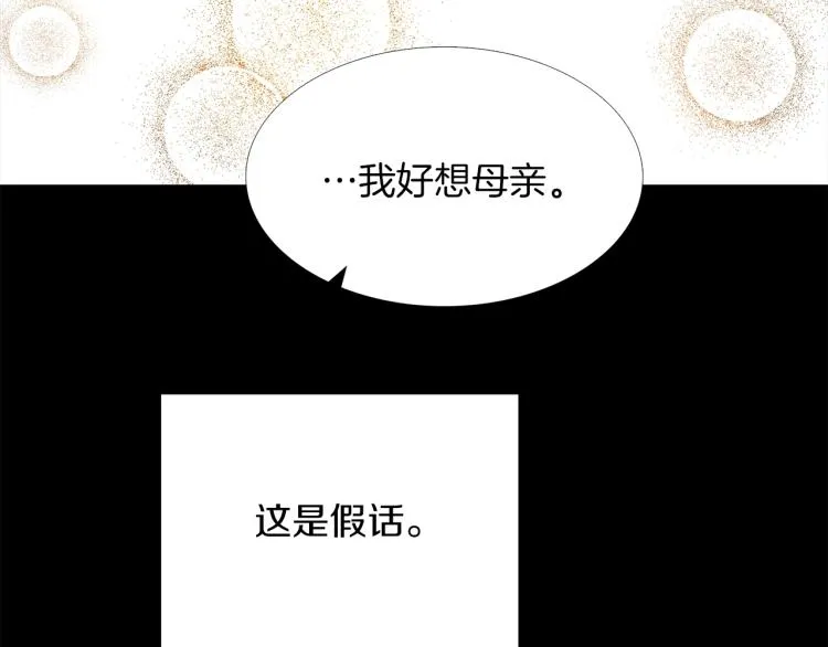 第1话 冒充弟弟 第129页
