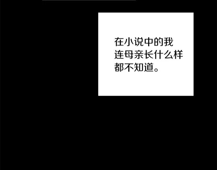 第1话 冒充弟弟 第130页