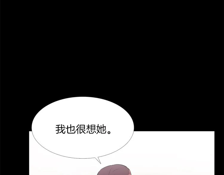 第1话 冒充弟弟 第131页