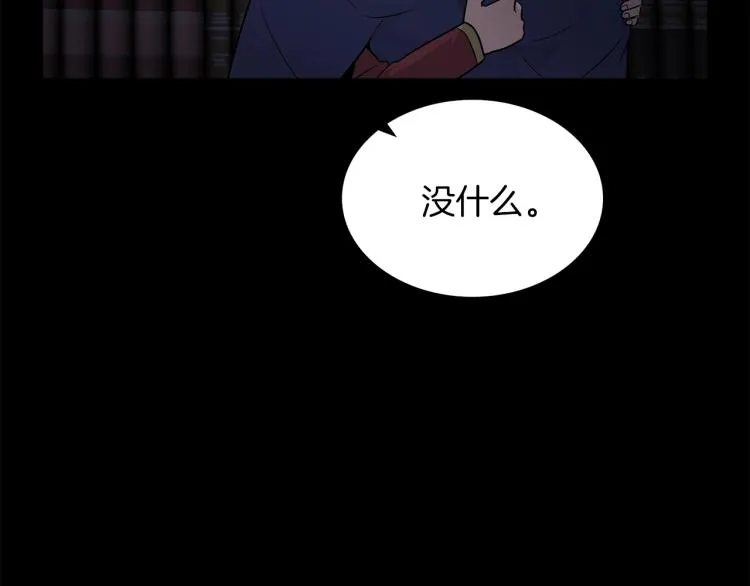 第1话 冒充弟弟 第139页