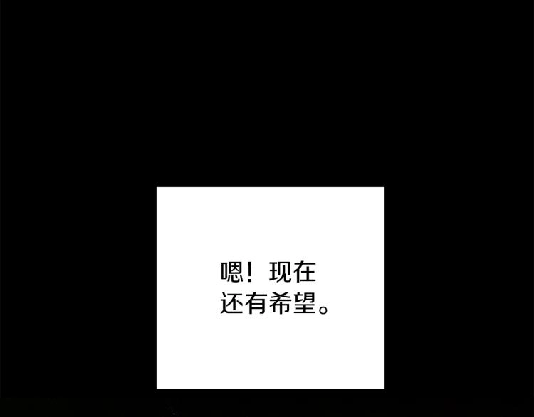 第1话 冒充弟弟 第140页