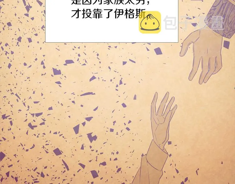 第1话 冒充弟弟 第142页