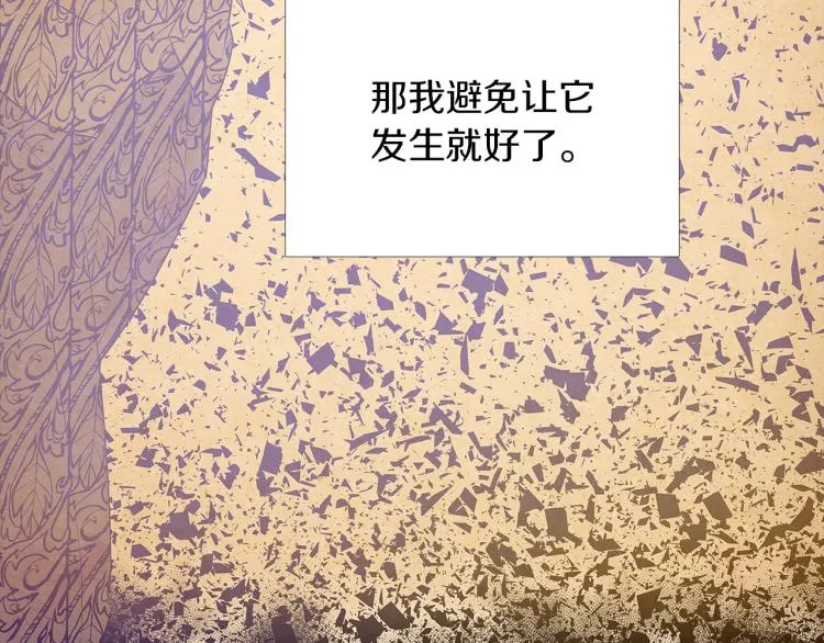 第1话 冒充弟弟 第144页