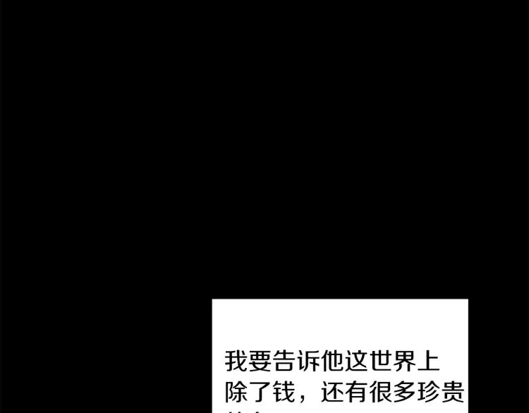 第1话 冒充弟弟 第153页