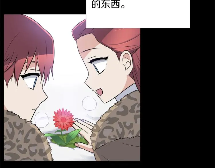 第1话 冒充弟弟 第154页