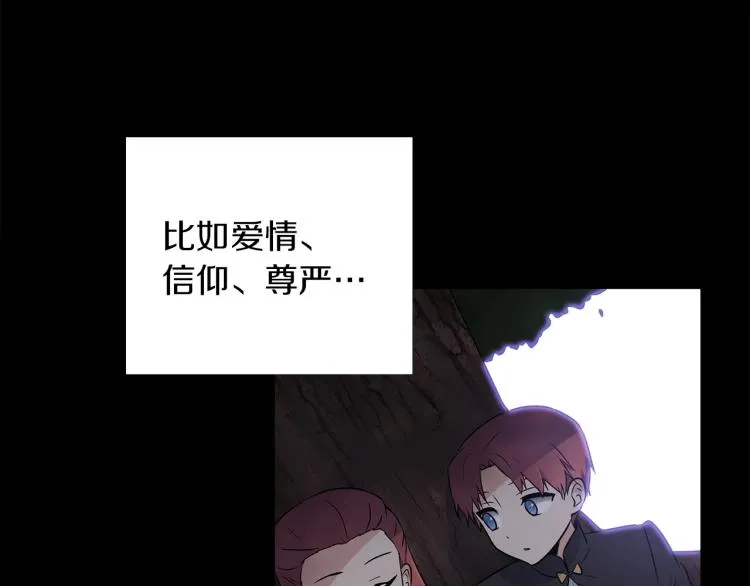 第1话 冒充弟弟 第156页