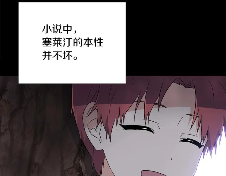 第1话 冒充弟弟 第161页