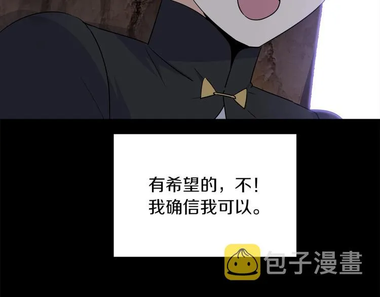 第1话 冒充弟弟 第162页