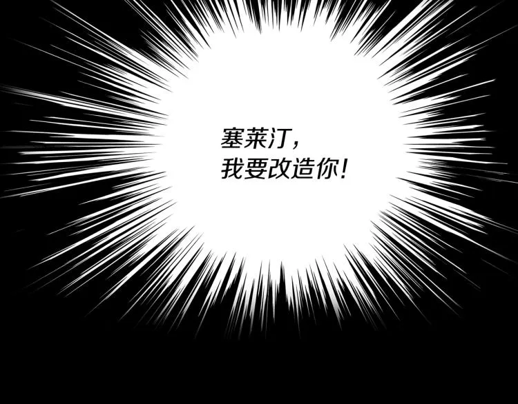 第1话 冒充弟弟 第166页
