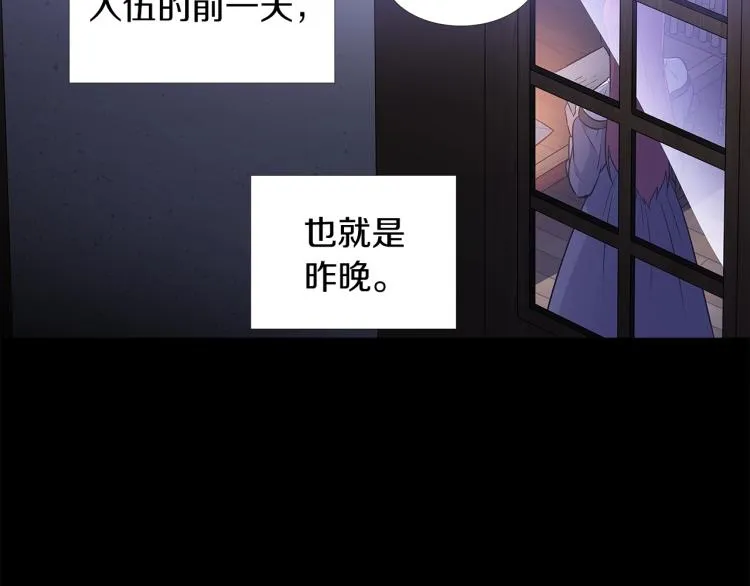 第1话 冒充弟弟 第171页