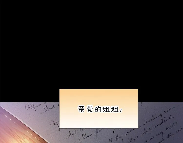 第1话 冒充弟弟 第173页