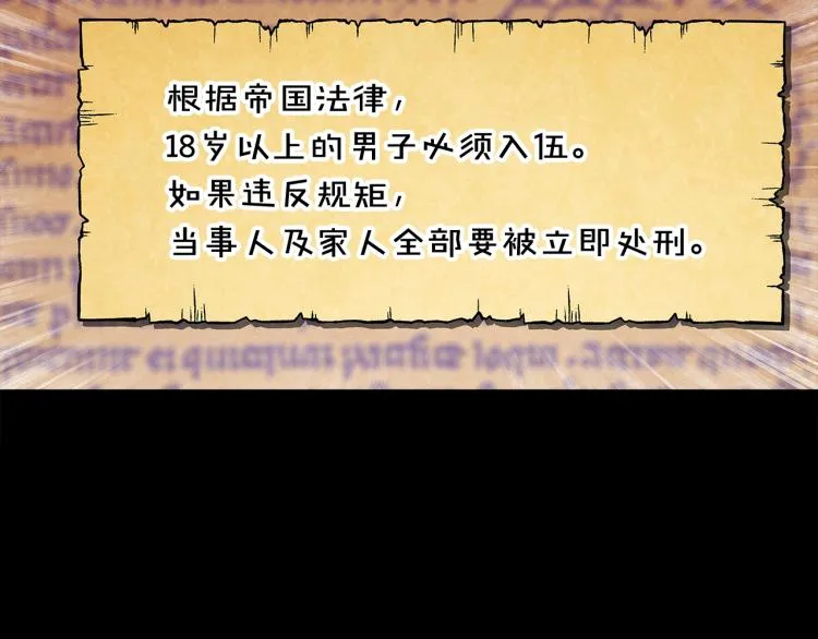 第1话 冒充弟弟 第188页