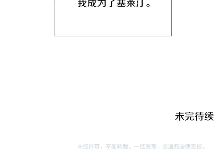 第1话 冒充弟弟 第194页