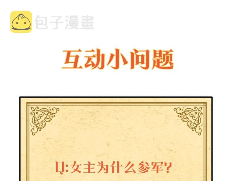 第1话 冒充弟弟 第197页