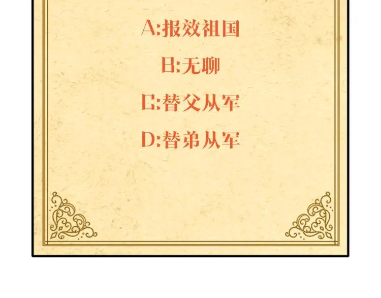 第1话 冒充弟弟 第198页