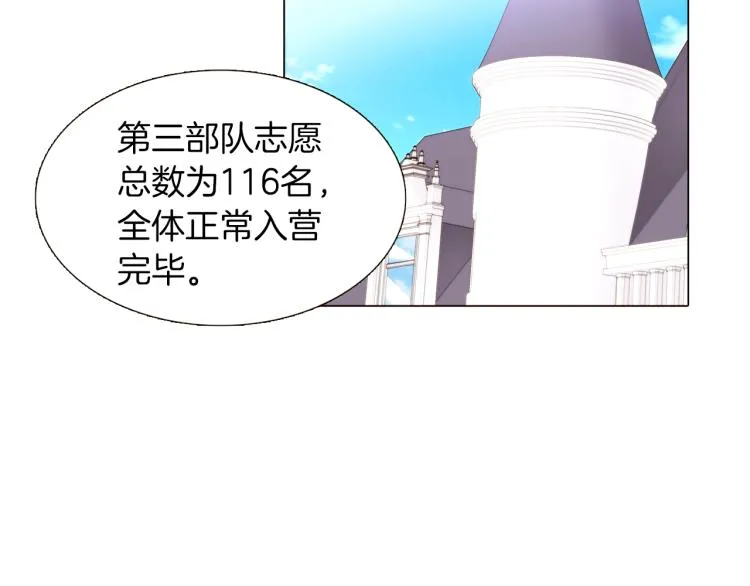 第2话 故意失手 第2页